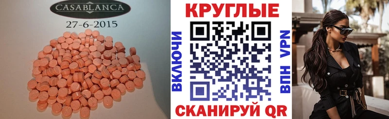 Ecstasy MDMA  Купить где  Балахна 