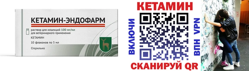 КЕТАМИН ketamine  Купить закладки  Балахна 